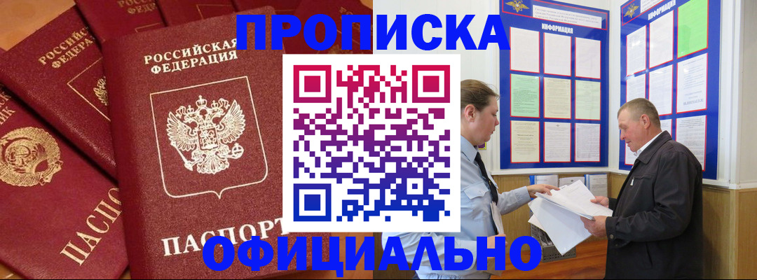 прописка иностранных граждан в Берёзовском